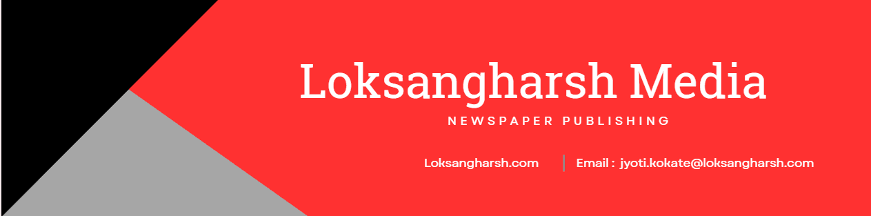 Loksangharsh Media