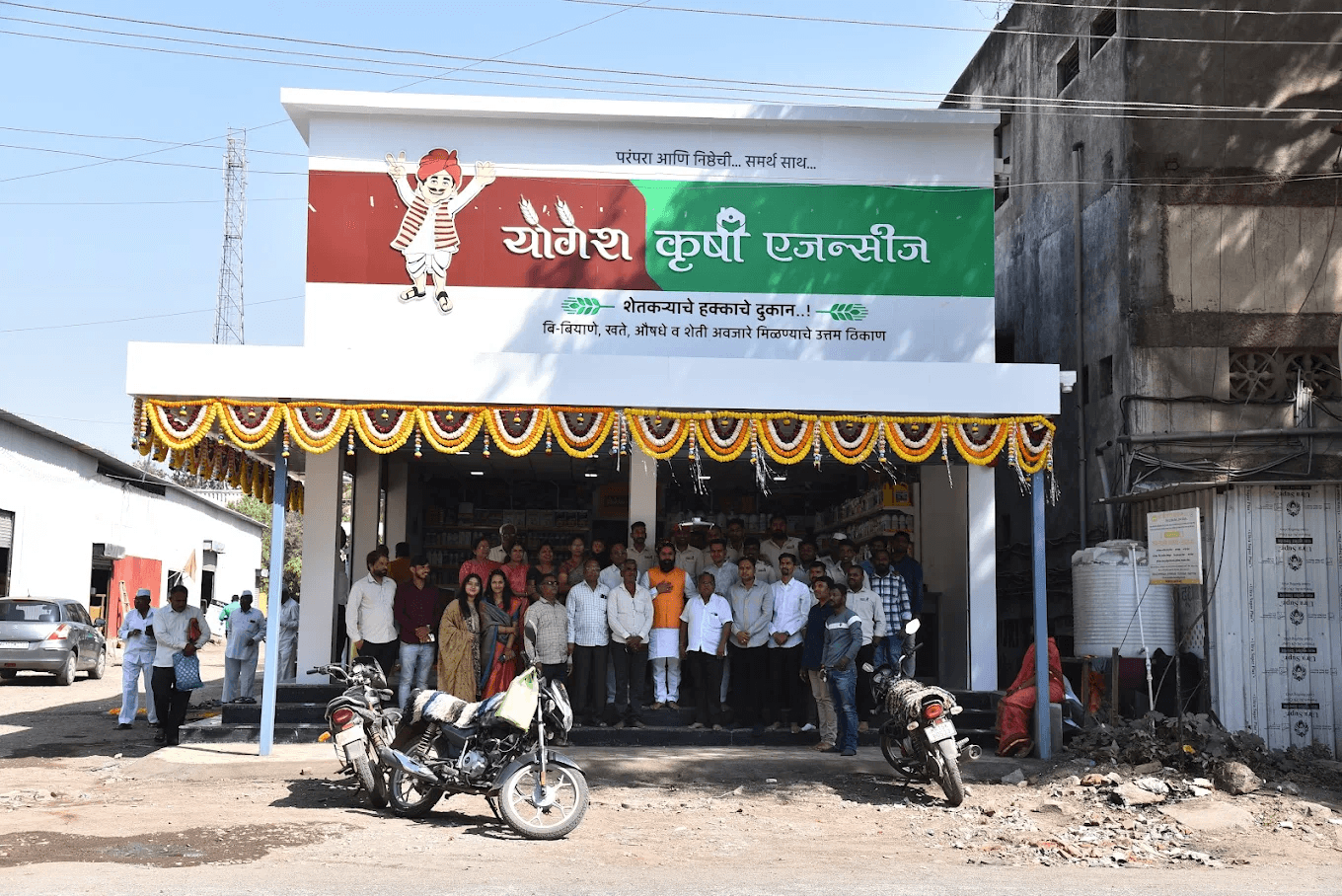 Yogesh Krushi Agencies